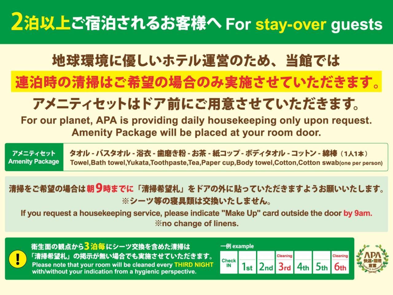 APA Hotel Kanazawa-Nomachi Eksteriør billede